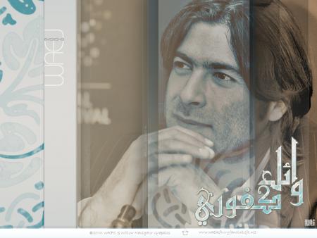 Wael